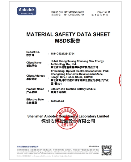 MSDS