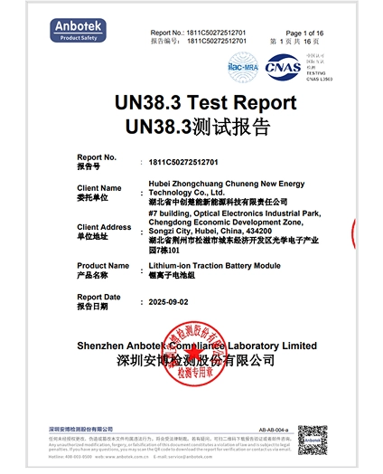 UN38.3-Certification